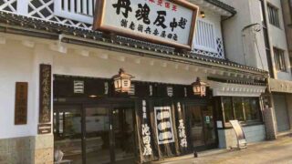 [Ikedaya Yasubei Shoten] A place where you can find your ideal traditional medicine